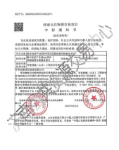 濟南分公司寫給總公司的感謝信2