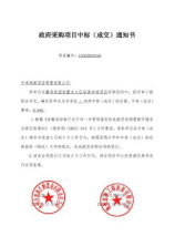 濟南分公司寫給總公司的感謝信3