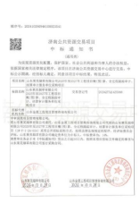 濟南分公司寫給總公司的感謝信4