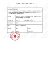 濟南分公司寫給總公司的感謝信6